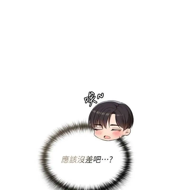 漫画《魔法少女露美娜》第3话第21张图