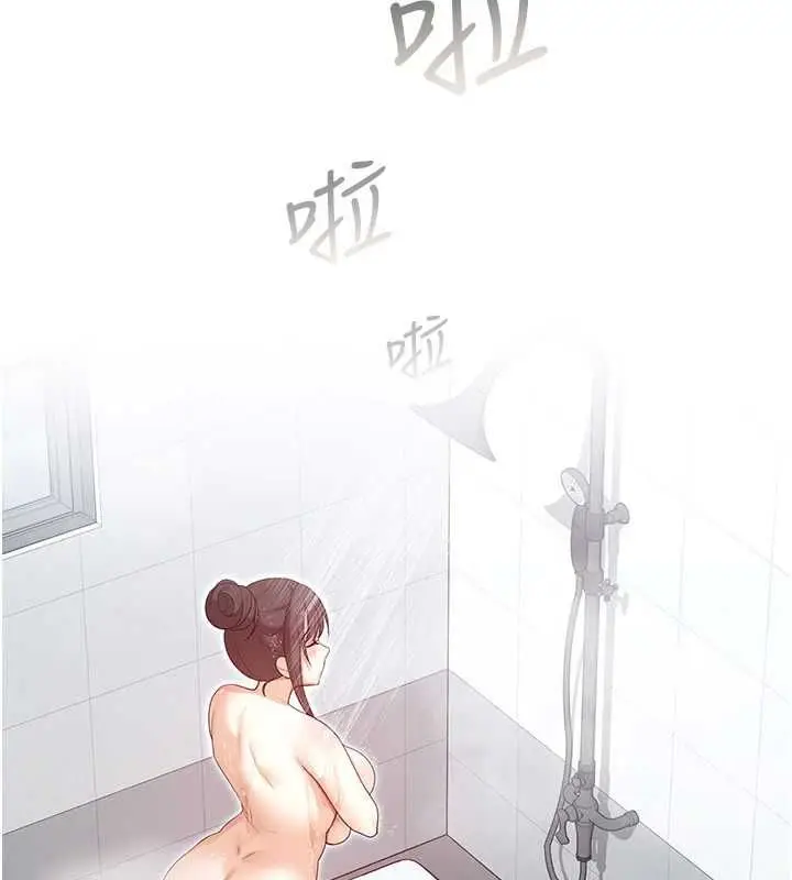 漫画《魔法少女露美娜》第3话第221张图