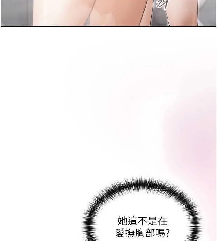 漫画《魔法少女露美娜》第3话第231张图