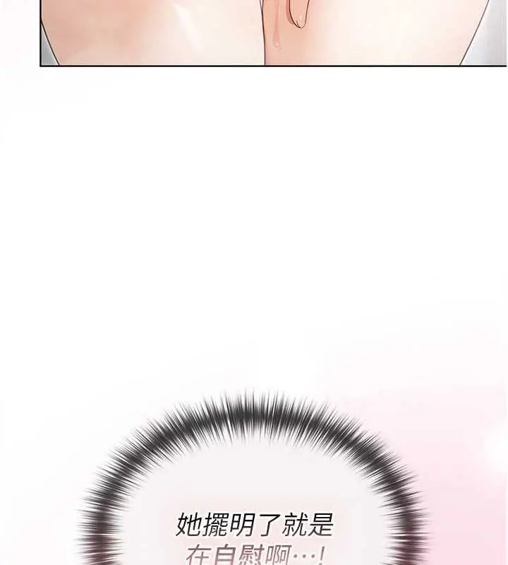 漫画《魔法少女露美娜》第3话第235张图