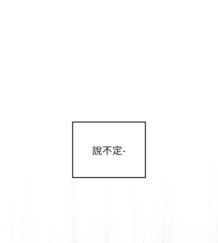 漫画《魔法少女露美娜》第3话第241张图