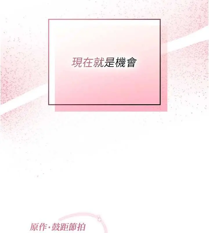 漫画《魔法少女露美娜》第3话第249张图