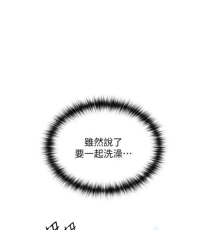 漫画《魔法少女露美娜》第3话第3张图