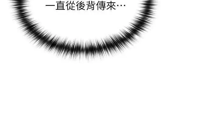 漫画《魔法少女露美娜》第3话第37张图