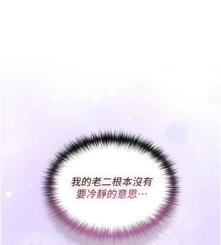 漫画《魔法少女露美娜》第3话第38张图