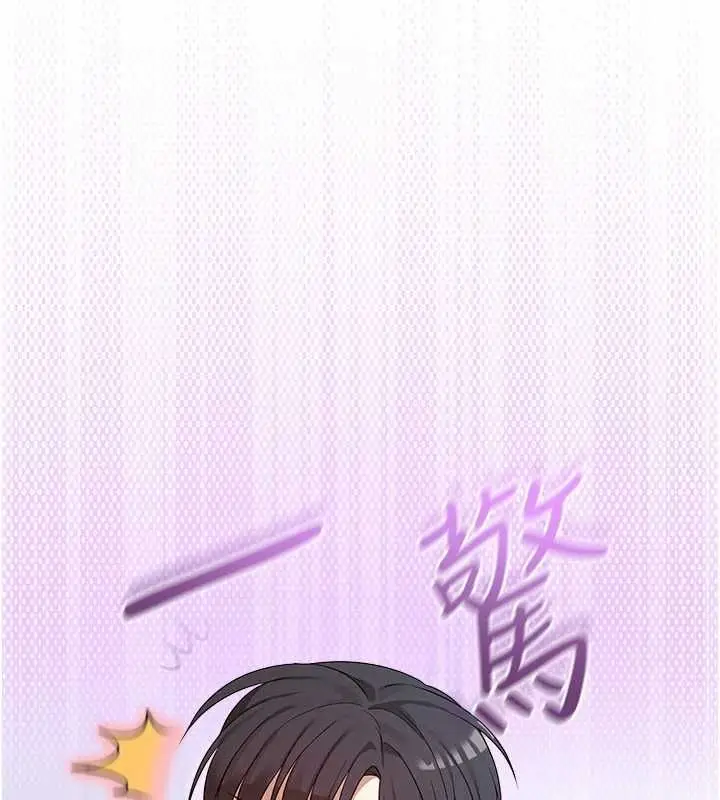 漫画《魔法少女露美娜》第3话第42张图