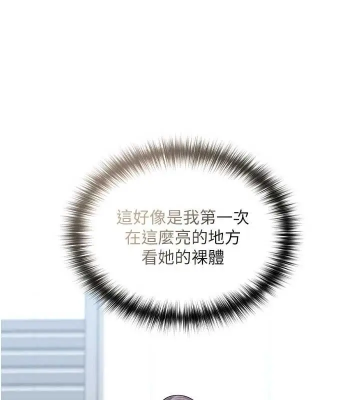 漫画《魔法少女露美娜》第3话第65张图