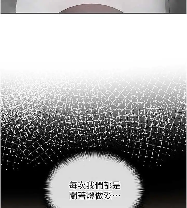 漫画《魔法少女露美娜》第3话第68张图