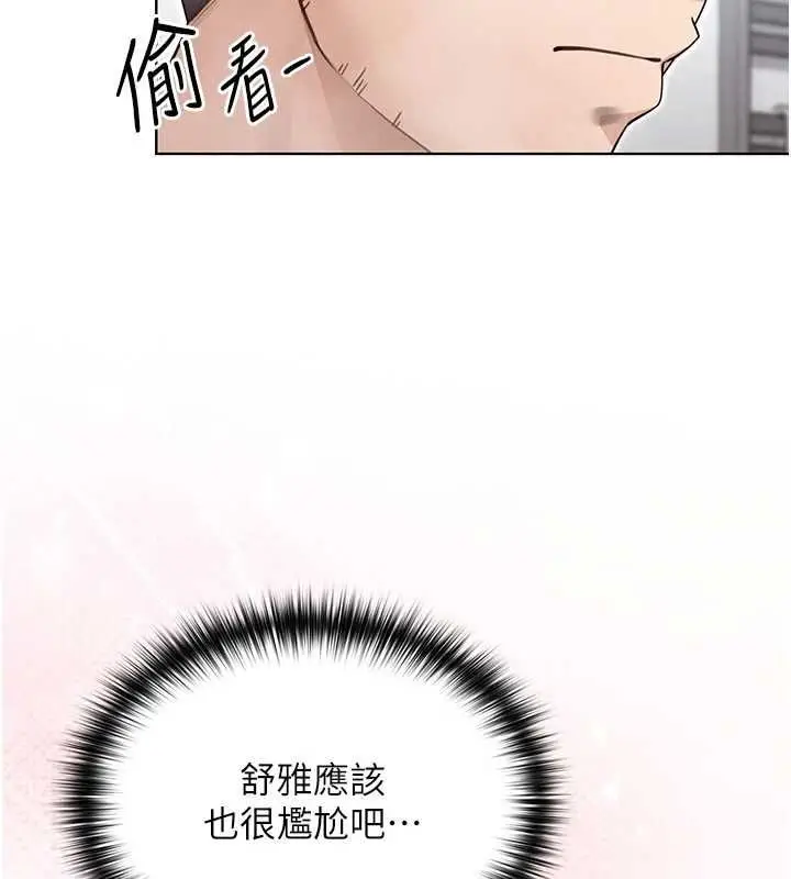 漫画《魔法少女露美娜》第3话第7张图
