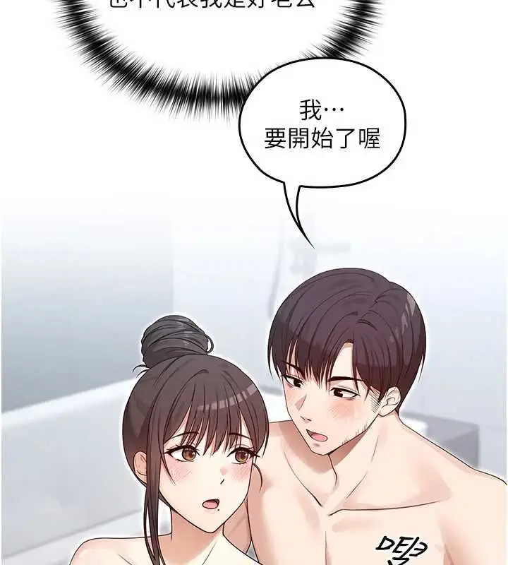漫画《魔法少女露美娜》第3话第73张图