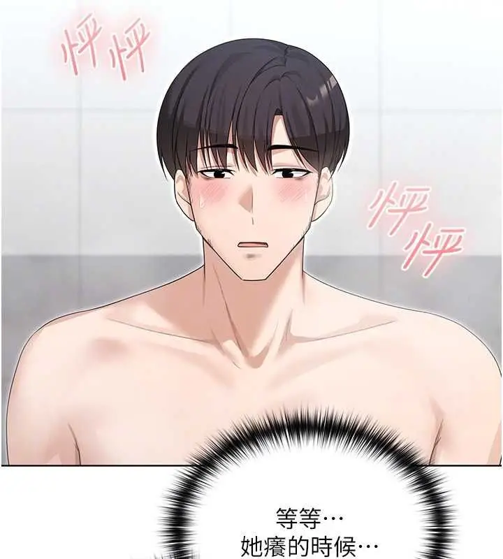 漫画《魔法少女露美娜》第3话第86张图