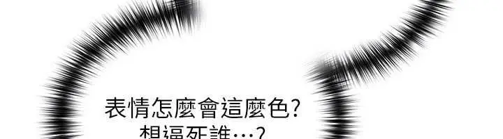 漫画《魔法少女露美娜》第3话第87张图