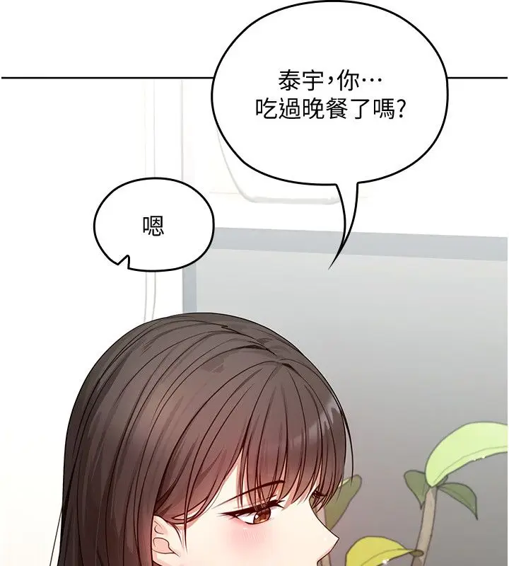 漫画《魔法少女露美娜》第1话第10张图