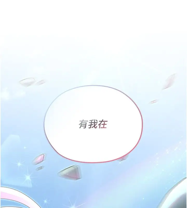 漫画《魔法少女露美娜》第1话第109张图