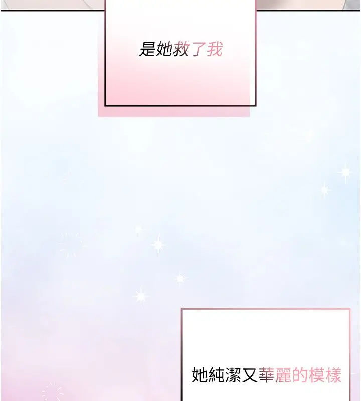 漫画《魔法少女露美娜》第1话第113张图