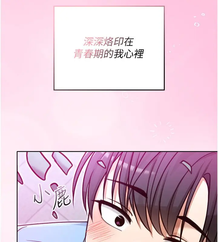 漫画《魔法少女露美娜》第1话第116张图