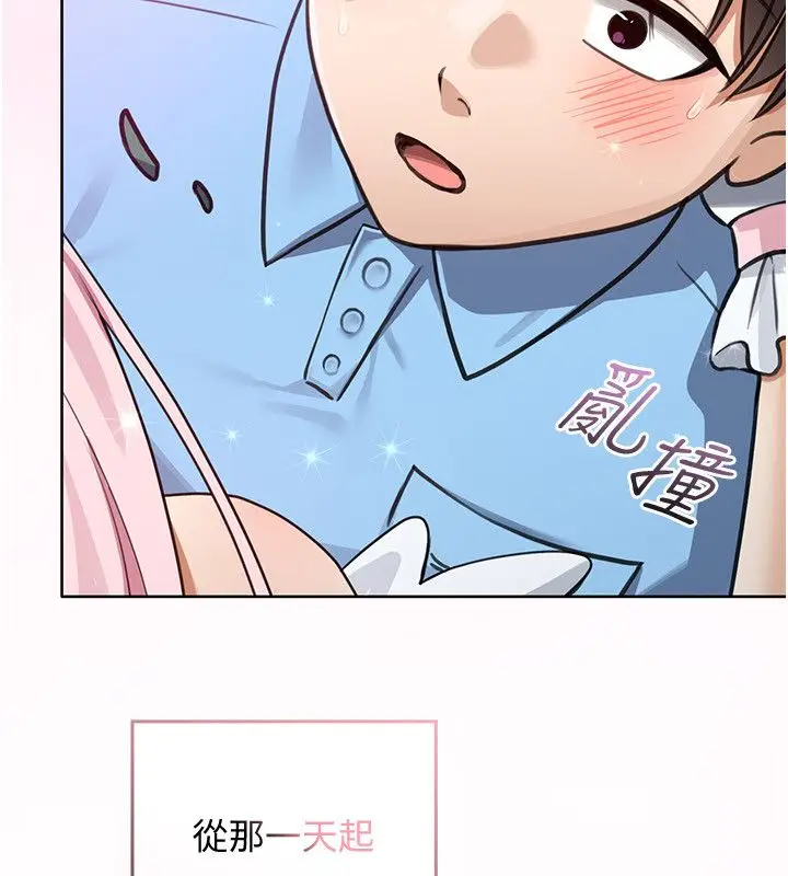 漫画《魔法少女露美娜》第1话第117张图