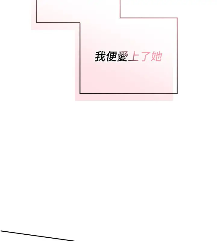 漫画《魔法少女露美娜》第1话第118张图