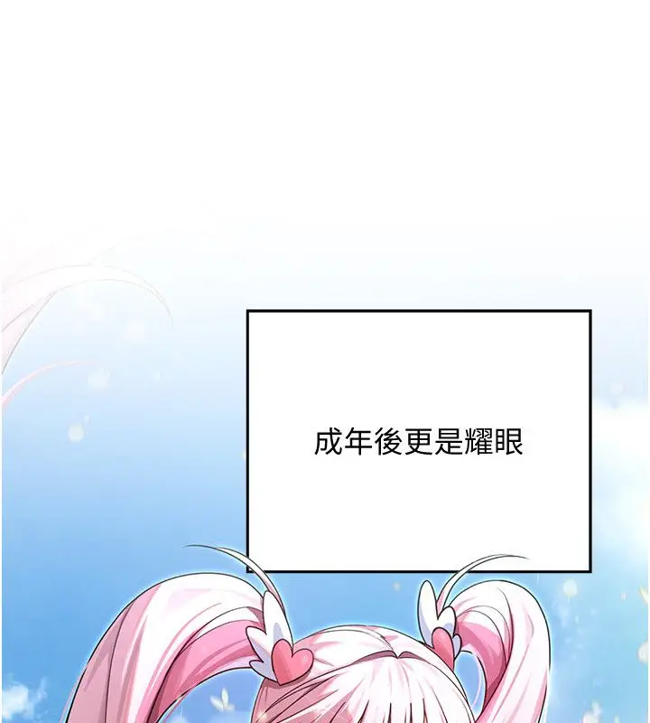 漫画《魔法少女露美娜》第1话第122张图