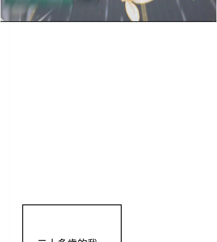 漫画《魔法少女露美娜》第1话第125张图