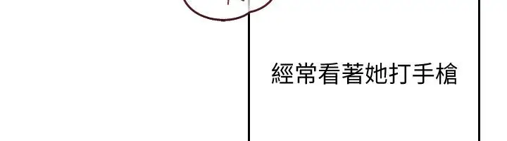 漫画《魔法少女露美娜》第1话第127张图