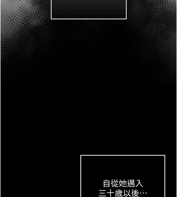 漫画《魔法少女露美娜》第1话第129张图