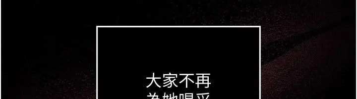 漫画《魔法少女露美娜》第1话第133张图