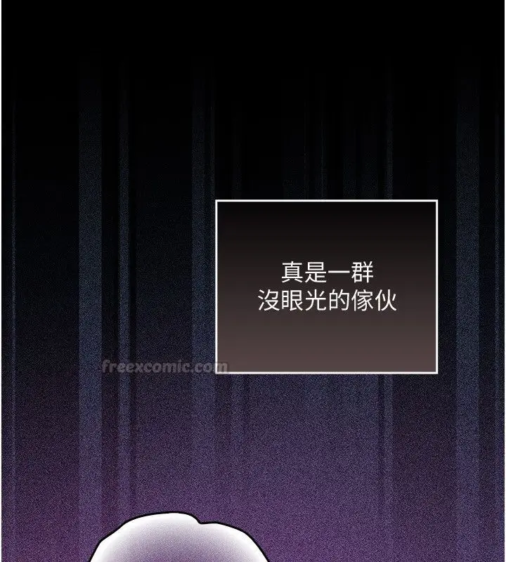 漫画《魔法少女露美娜》第1话第135张图
