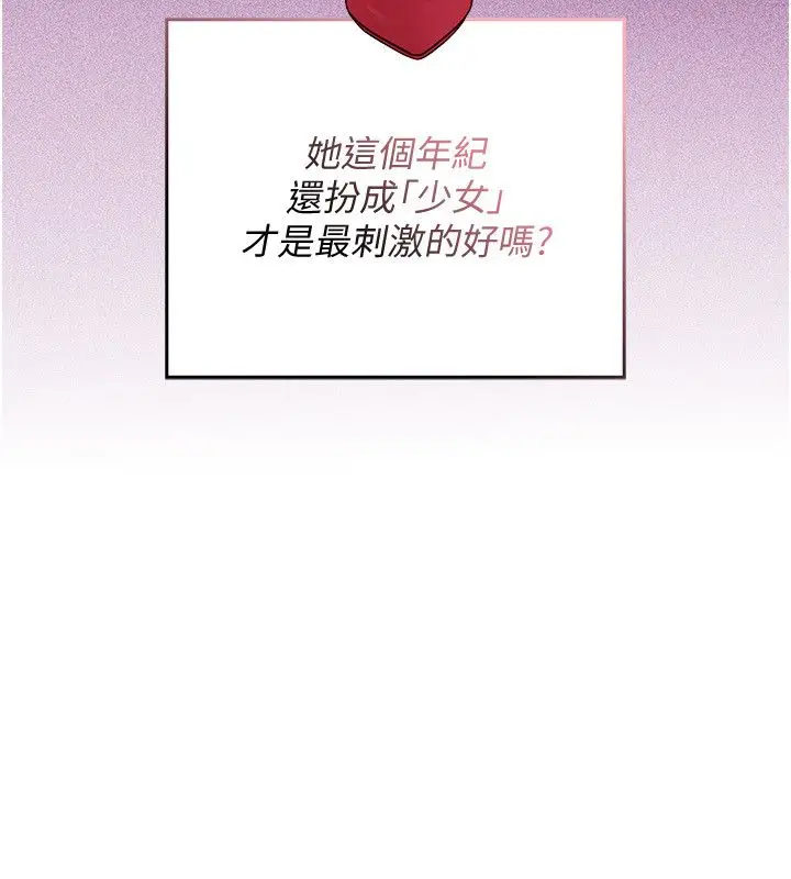 漫画《魔法少女露美娜》第1话第139张图