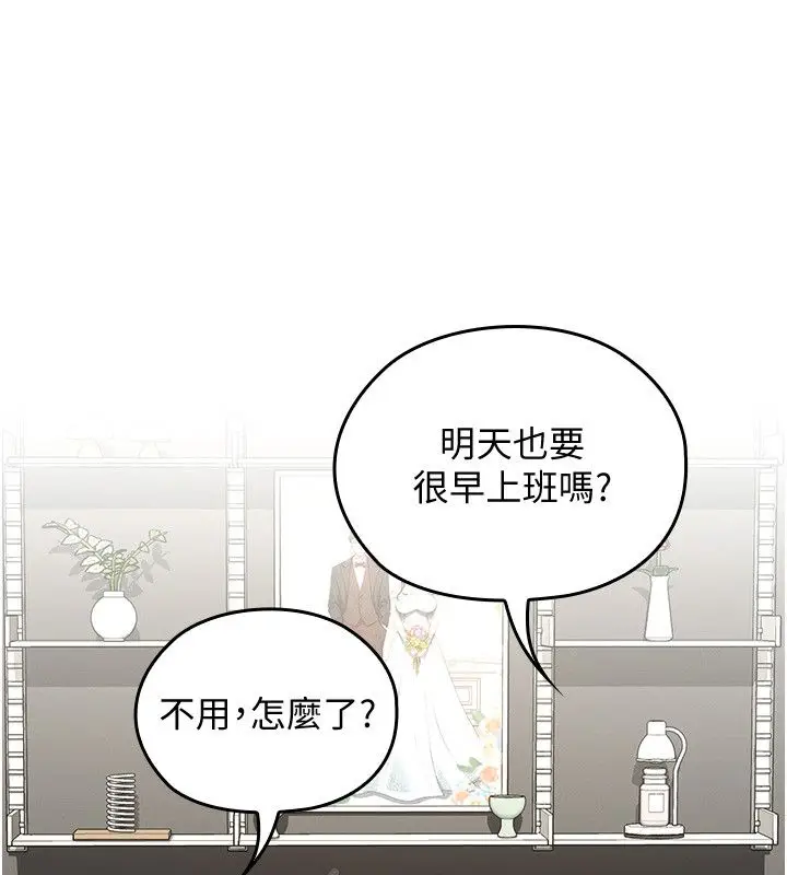 漫画《魔法少女露美娜》第1话第14张图