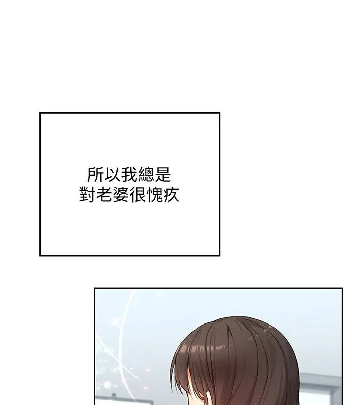 漫画《魔法少女露美娜》第1话第146张图
