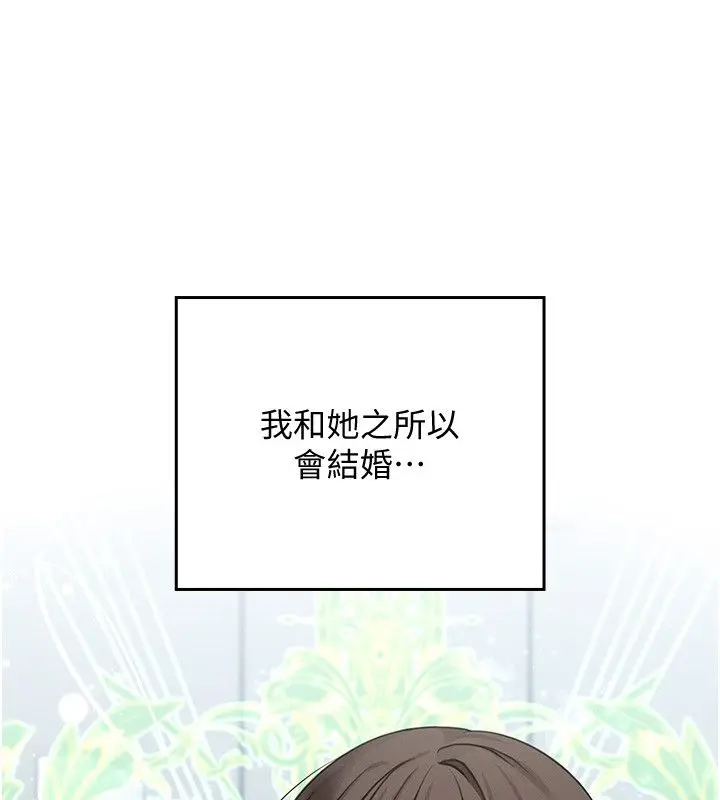 漫画《魔法少女露美娜》第1话第148张图