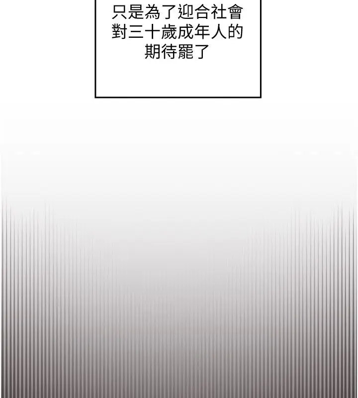 漫画《魔法少女露美娜》第1话第152张图