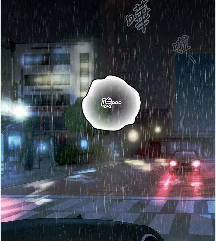漫画《魔法少女露美娜》第1话第167张图