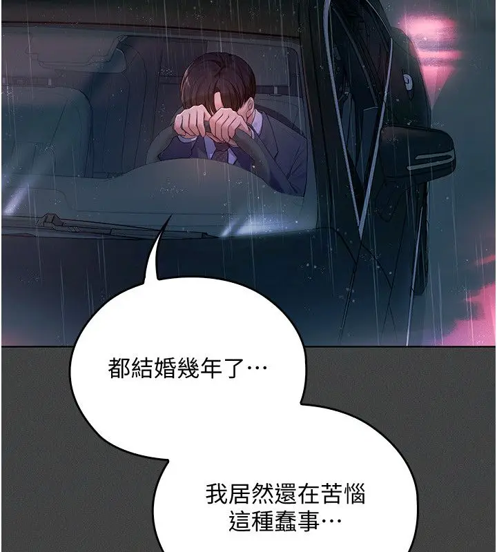 漫画《魔法少女露美娜》第1话第168张图