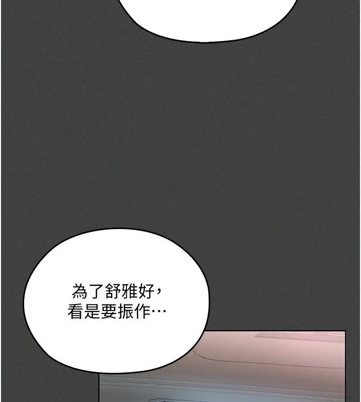 漫画《魔法少女露美娜》第1话第169张图