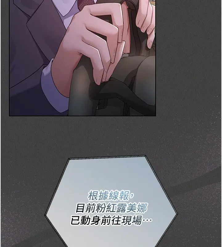 漫画《魔法少女露美娜》第1话第173张图