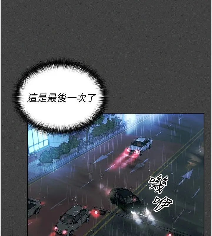 漫画《魔法少女露美娜》第1话第177张图