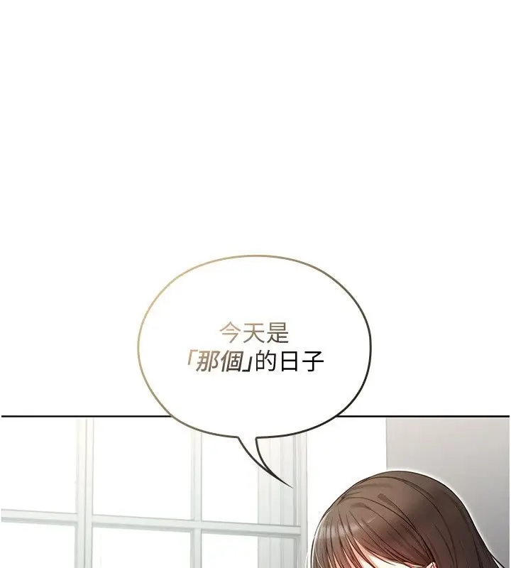 漫画《魔法少女露美娜》第1话第18张图