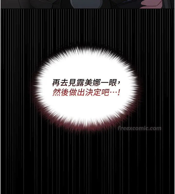 漫画《魔法少女露美娜》第1话第180张图