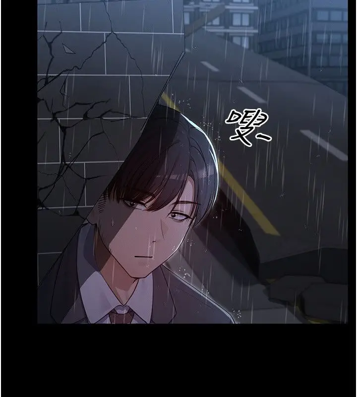 漫画《魔法少女露美娜》第1话第184张图