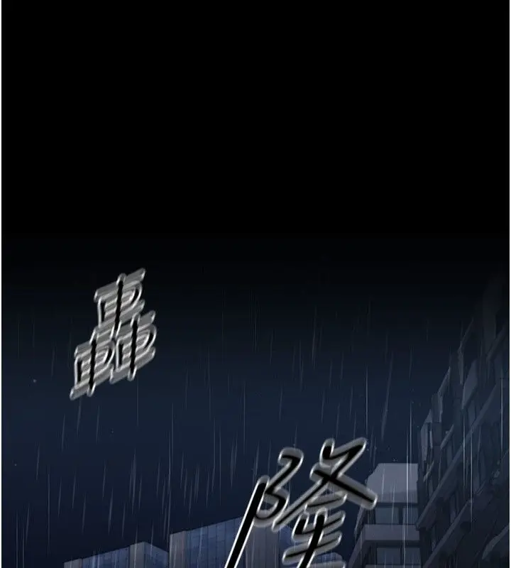 漫画《魔法少女露美娜》第1话第185张图