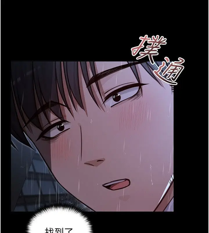 漫画《魔法少女露美娜》第1话第187张图
