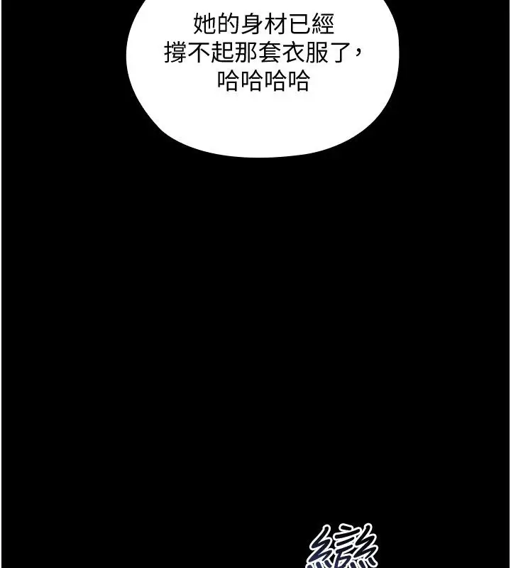 漫画《魔法少女露美娜》第1话第219张图