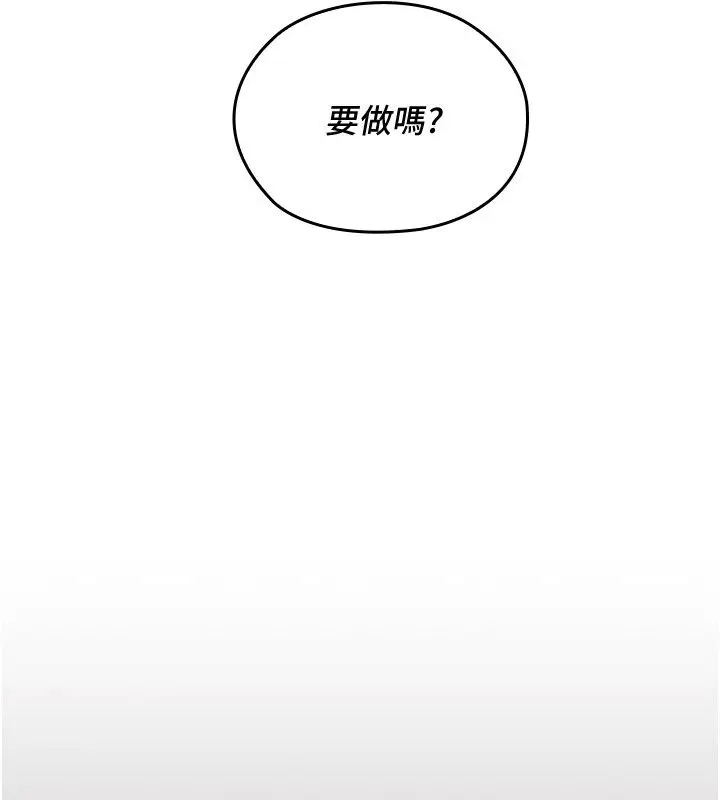 漫画《魔法少女露美娜》第1话第22张图