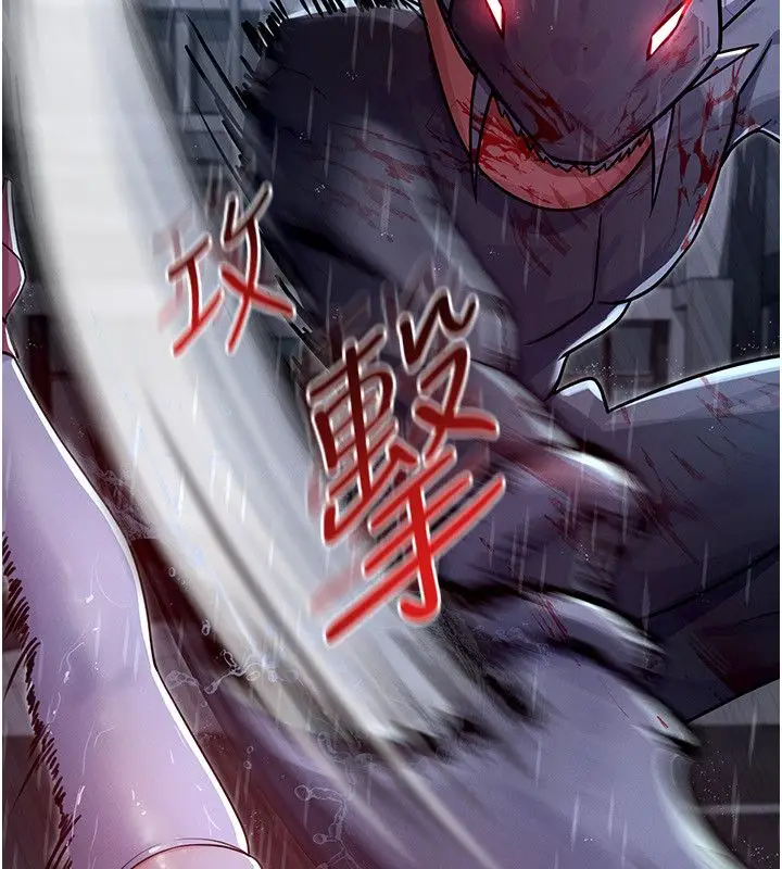 漫画《魔法少女露美娜》第1话第226张图