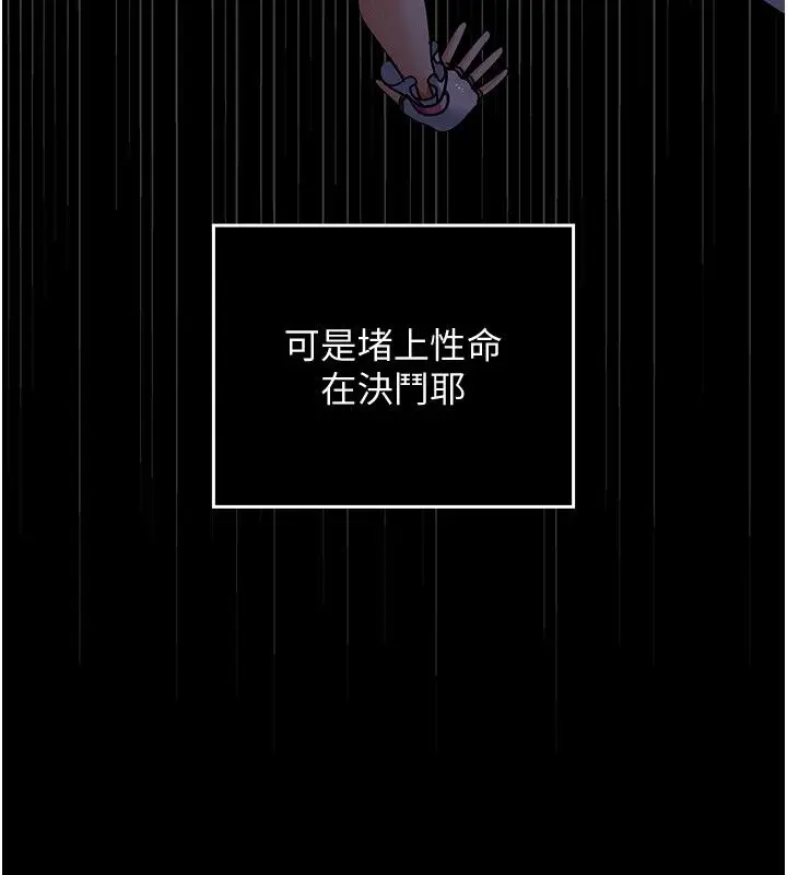 漫画《魔法少女露美娜》第1话第228张图
