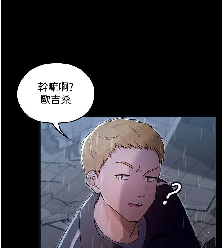 漫画《魔法少女露美娜》第1话第237张图