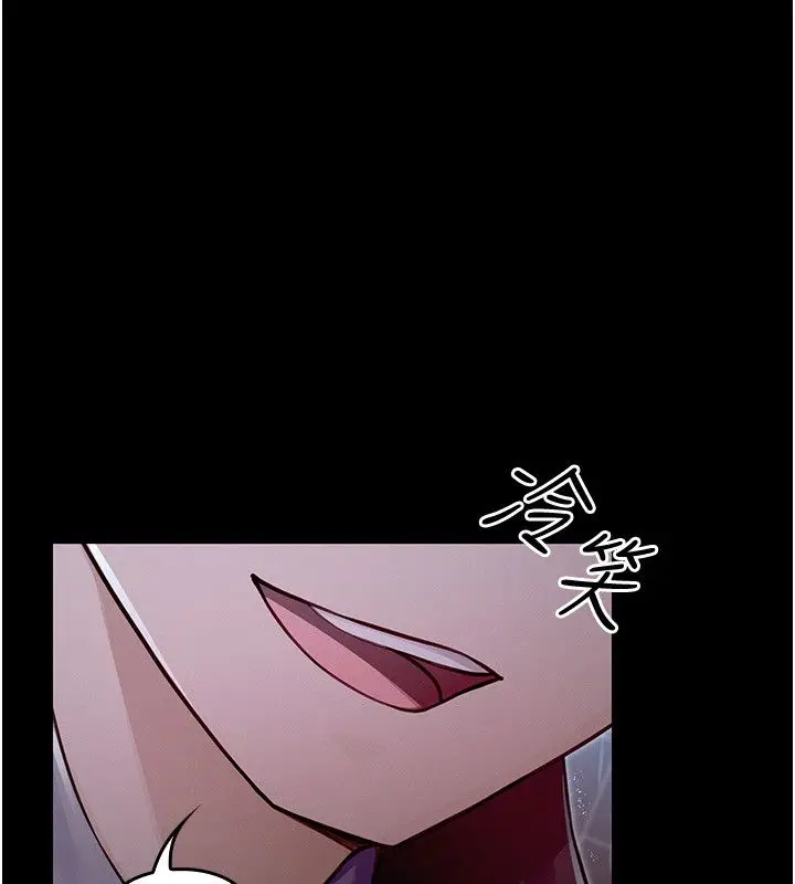 漫画《魔法少女露美娜》第1话第239张图