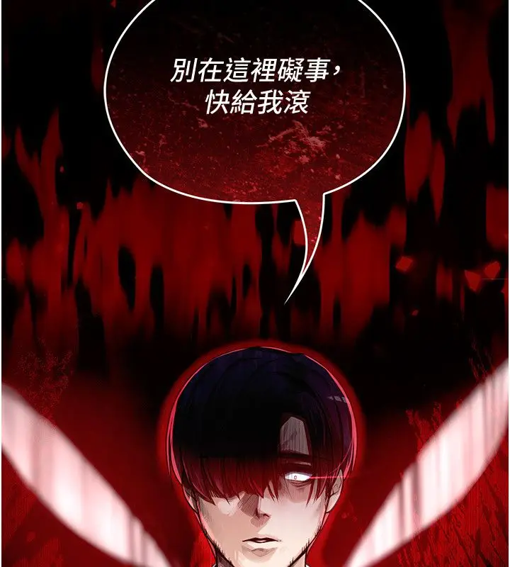 漫画《魔法少女露美娜》第1话第243张图